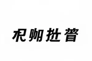 老胶片放映机封面，光束穿过灰尘落在白墙上