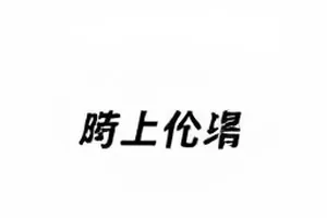 雨天便利店玻璃门封面，水珠顺着门框向下滑落
